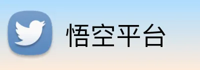悟空平台 logo
